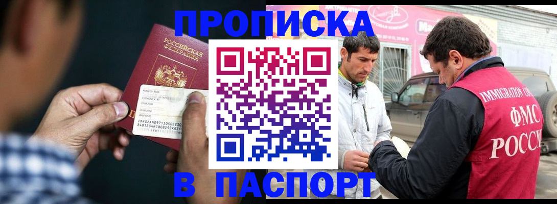 регистрация в Троицке