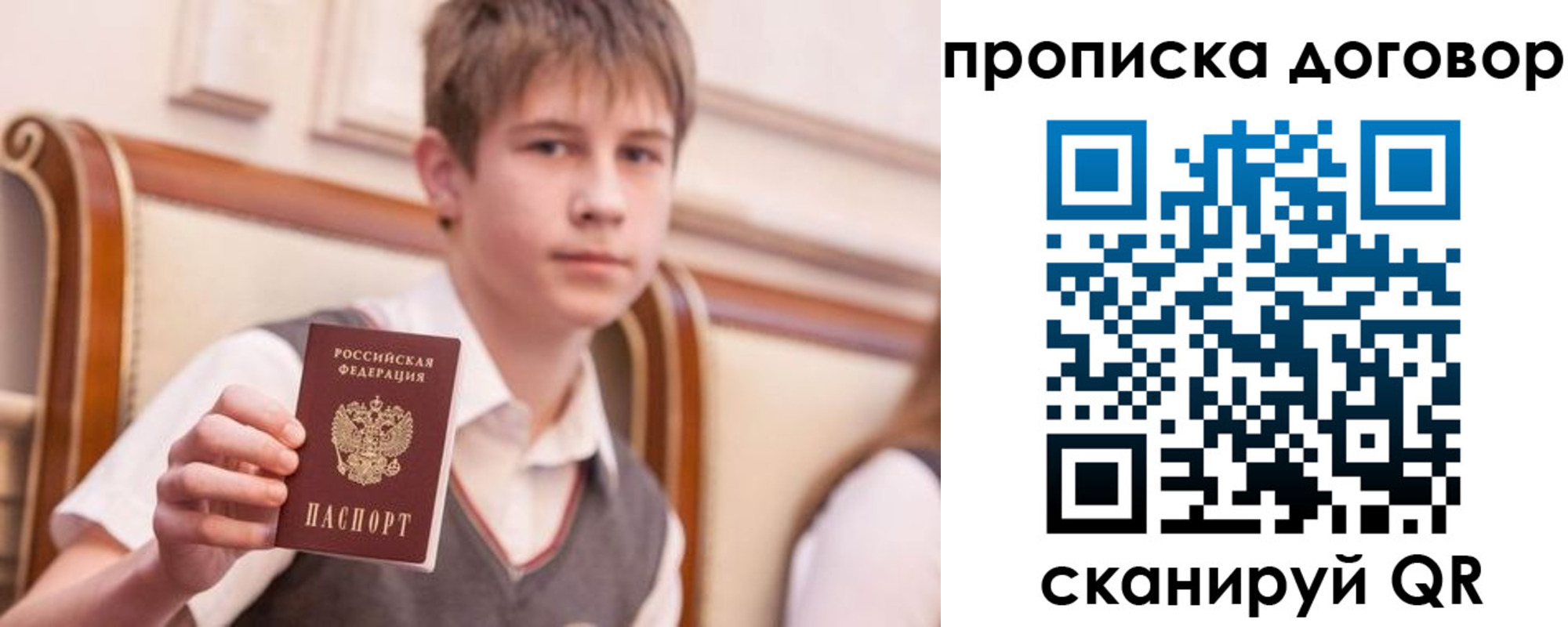 временная регистрация собственник в Троицке