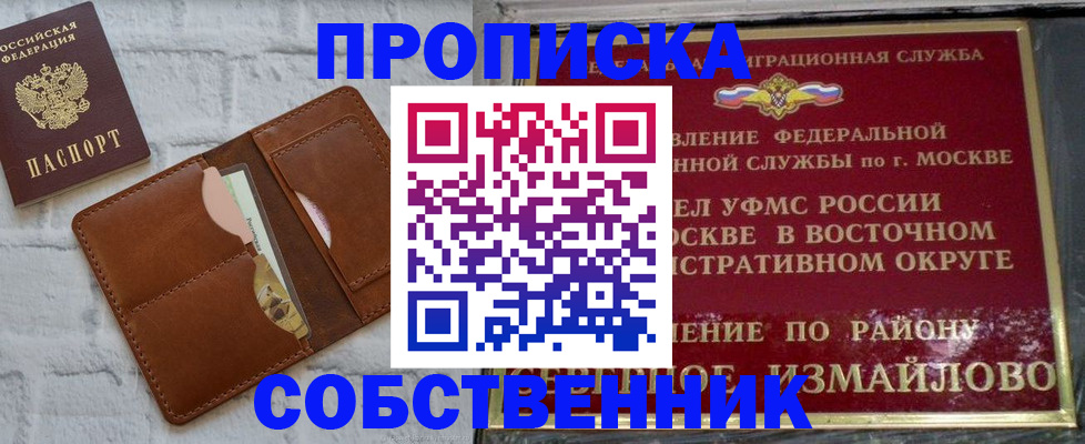 прописка иностранных граждан в Троицке