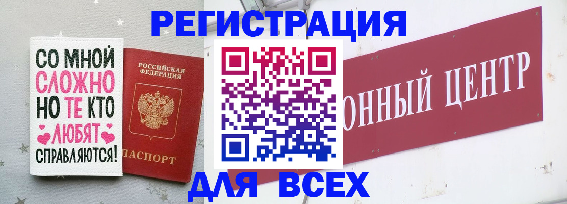 где прописаться в Троицке