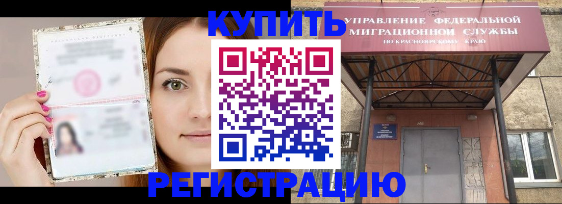 прописка ребенка в Троицке
