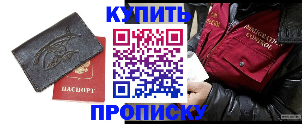 временная регистрация собственник в Троицке