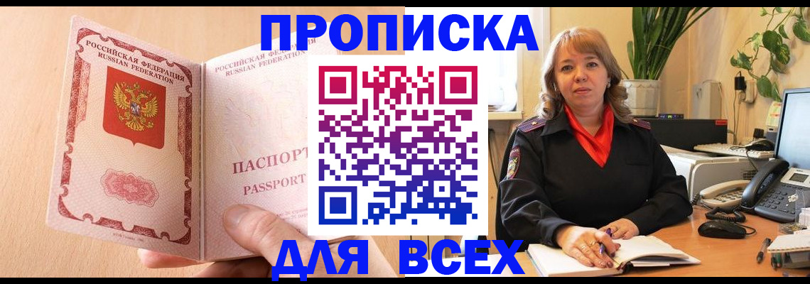 временная регистрация поиск в Троицке